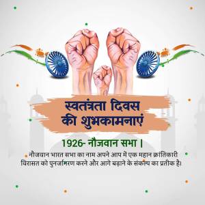Indian Independence Day Celebration Graphic For X