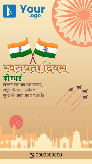 Indian Independence Day graphic with flags, Taj Mahal, and fighter jets.