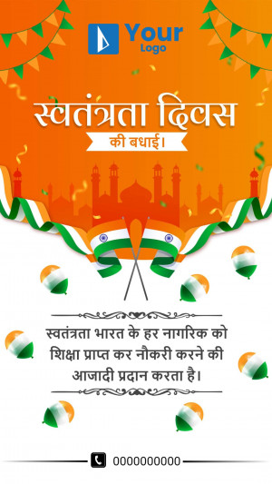 Independence Day of India greeting with flag and festive decorations