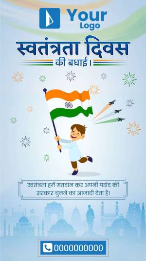 Image depicting a child waving the Indian flag with fireworks and national monuments in the background, celebrating Independence Day.