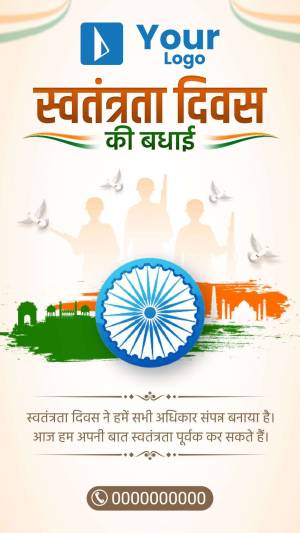 Independence Day banner with Indian flag, national monuments, and people celebrating