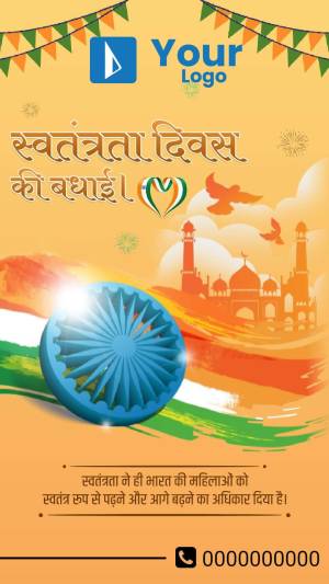 Independence Day of India greeting with Taj Mahal and national symbols