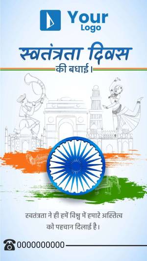 Independence Day greeting card with Indian monuments and flag
