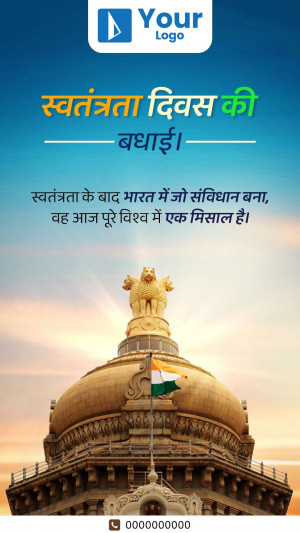 Image depicting the Lion Capital of Ashoka at Rashtrapati Bhavan with the Indian flag, celebrating Independence Day.