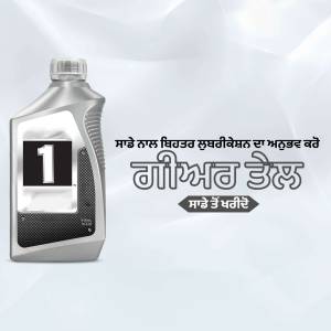 Silver oil bottle with text in Punjabi