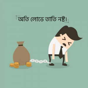 Cartoon illustration of a businessman dragging a bag of coins chained to his ankle, representing financial burden.