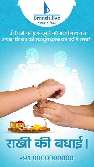 Image depicting the Raksha Bandhan ritual of tying a rakhi.