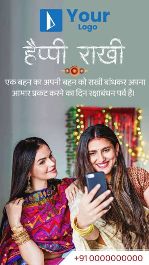 Two sisters celebrating Raksha Bandhan, taking a selfie with Rakhi sweets in the background.
