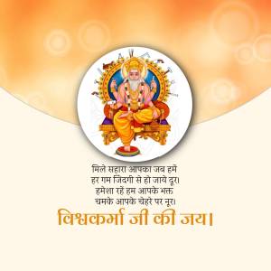 Image of Lord Vishwakarma with a devotional message