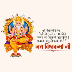 Vishwakarma Puja Creative Design For WhatsApp