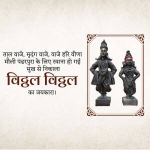 Image of Vithu and Mauli statues with devotional text in Marathi