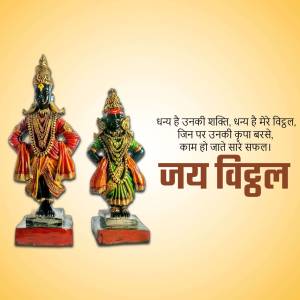 Two idols of Hindu deities Vithoba and Rukmini with text in Marathi
