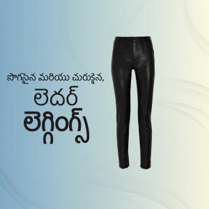 Black leather leggings displayed on a white background with Telugu text.