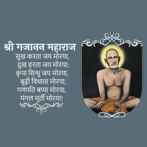 Image of Shri Gajanan Maharaj with devotional text