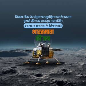 Chandrayaan-3 lander on the moon surface with Indian flag