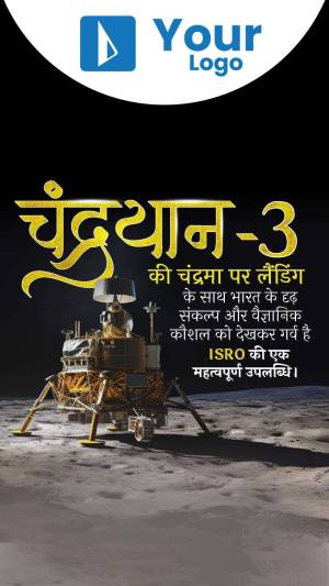 Chandrayaan-3 Lander on the Moon