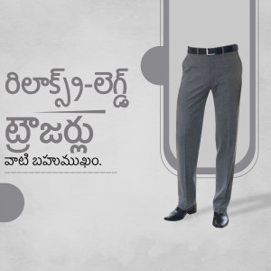 Grey trousers with black shoes and a belt, displayed with Telugu text.