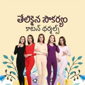Women wearing thermal wear in various colors