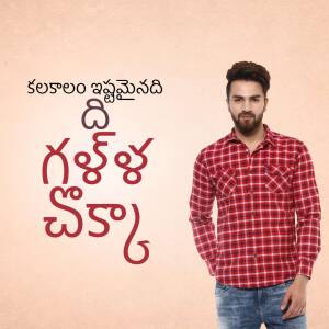 A young man wearing a red and white checkered shirt and jeans, with Telugu text overlay.