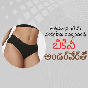 Close-up of a woman wearing black bikini underwear with Telugu text overlay.
