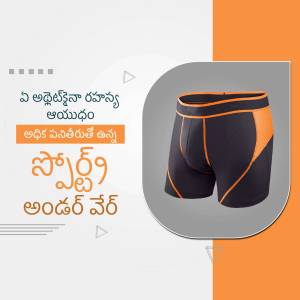Black and orange sports underwear on a white background with Telugu text.