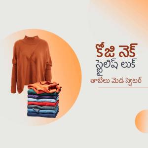 An orange sweater displayed with a stack of folded clothes in various colors.