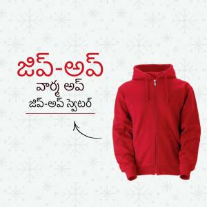 Red zip-up hoodie with Telugu text overlay