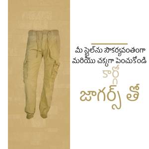 A pair of khaki cargo pants hanging against a textured background with Telugu text.