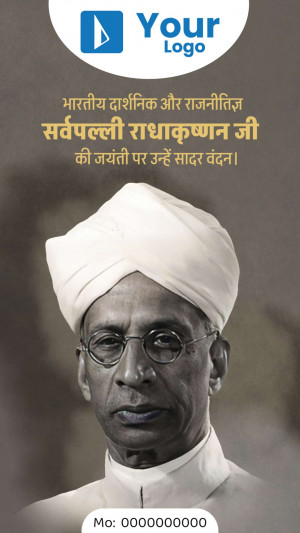 Black and white portrait of Sardar Vallabhbhai Patel with text in Hindi