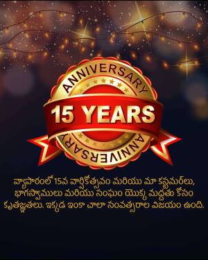 15th Anniversary badge with festive lights and text in Telugu
