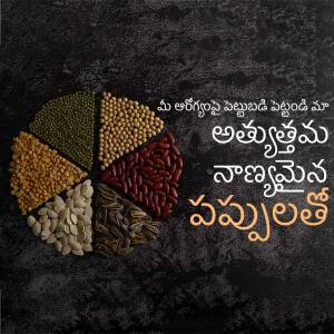 A pie chart made of various pulses and seeds with Telugu text.