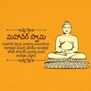 Image of Lord Mahavira with Mahavir Jayanti text in Telugu