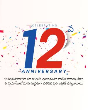 Image celebrating a 12th anniversary with a large number 12 and confetti.