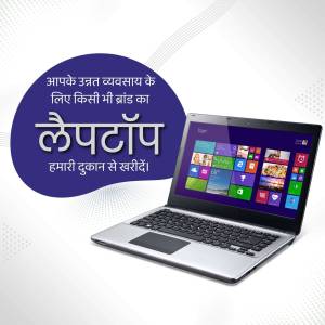 Laptop with text in Hindi promoting a business offer