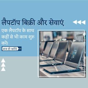Image of laptops with text promoting laptop sales and services in Hindi.