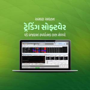 Laptop displaying trading software with green background and Gujarati text.