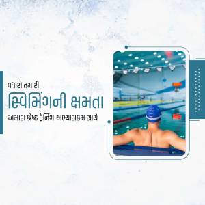 Swimmer in a pool with text overlay in Gujarati