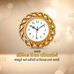 Golden clock with Diwali greetings in Gujarati