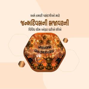 Birthday decoration with Gujarati text and a festive scene