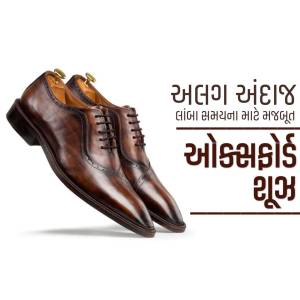 Pair of polished brown leather lace-up shoes with shoe trees and Gujarati text.