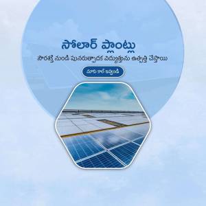 Image of a solar panel farm with Telugu text promoting solar energy.