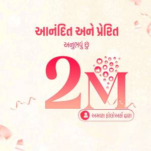 Image celebrating 2 million followers on social media with a large number '2M' and confetti.