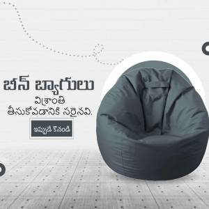 Gray bean bag chair with Telugu text in the background
