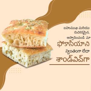 Close-up of a stacked focaccia sandwich with herbs, on a brown background with Telugu text.