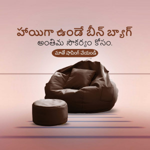 Brown bean bag chair and ottoman with Telugu text