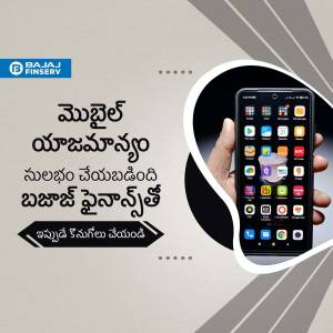 Image of a smartphone displaying the Bajaj Finserv app with promotional text in Telugu.