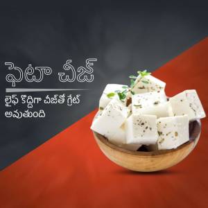 A bowl of cubed paneer cheese garnished with herbs.