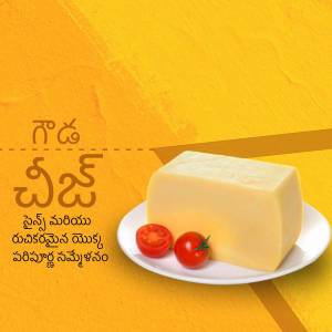 A block of cheese and two cherry tomatoes on a white plate against a yellow background with Telugu text.