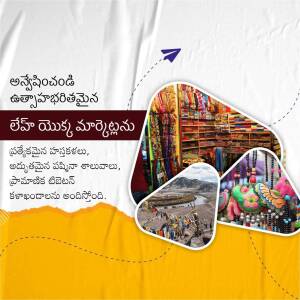 Collage of Indian handicrafts, landscapes, and text in Telugu