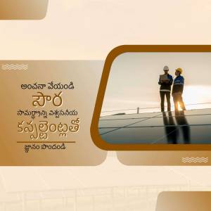 Two engineers inspecting solar panels on a rooftop with Telugu text overlay.